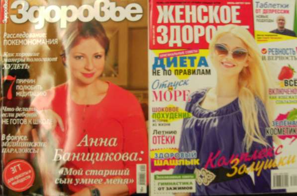 Различные журналы прошлых месяцев в Калининграде