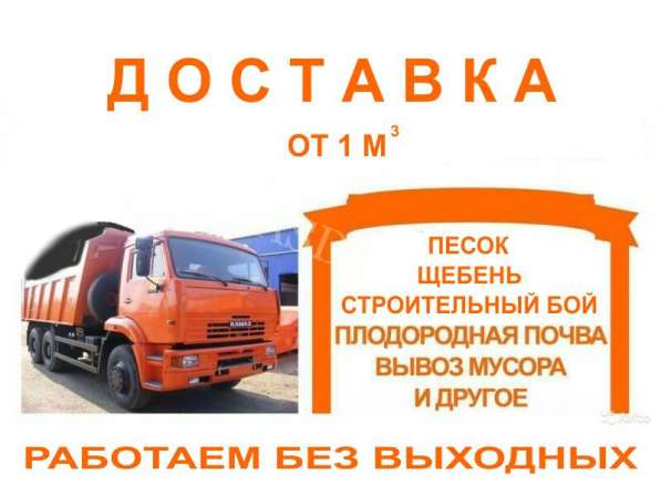 Песок. Щебень. Земля в Павловском Посаде фото 11