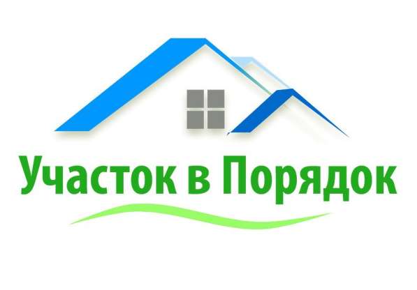 Комплексное обслуживание вашего участка в Оренбурге фото 5