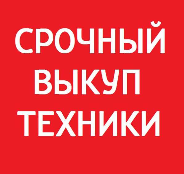 Куплю телефоны