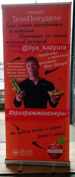 Уголок потребителя, штендер, стенды информационные в Барнауле