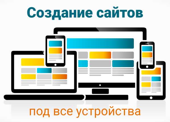 Создание сайтов в Москве в Москве фото 8