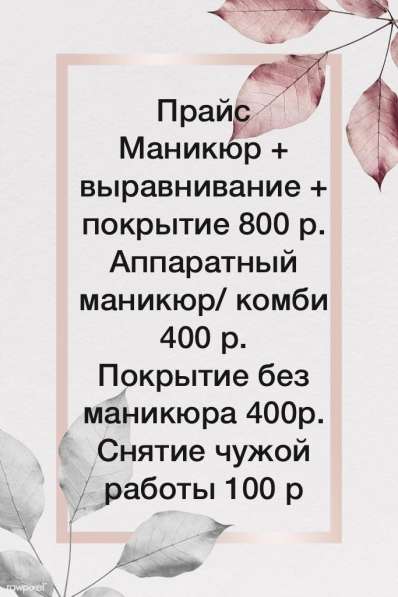 Маникюр Балашиха-2 в Балашихе