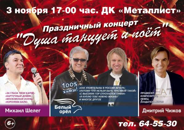 Праздничный концерт "Душа танцует и поёт" в Твери фото 3