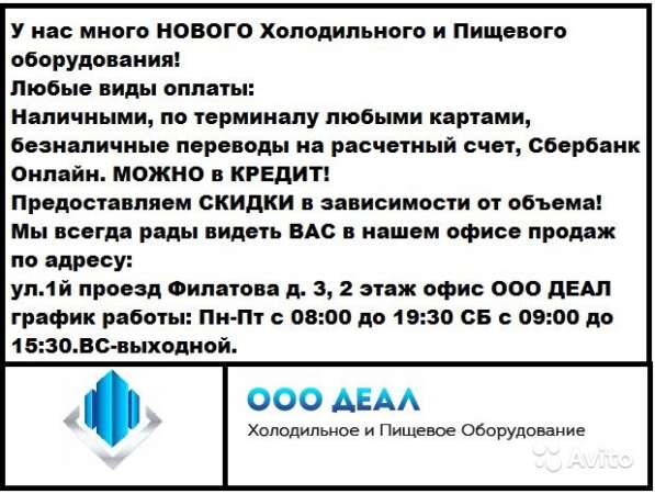 Моноблок в Краснодаре фото 5