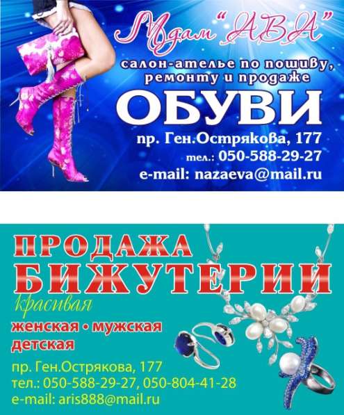 Услуги по ремонту обуви в Севастополе