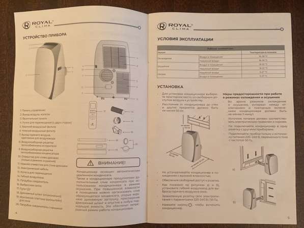 Мобильный кондиционер-обогреватель ROYAL CLIMA в Москве фото 5
