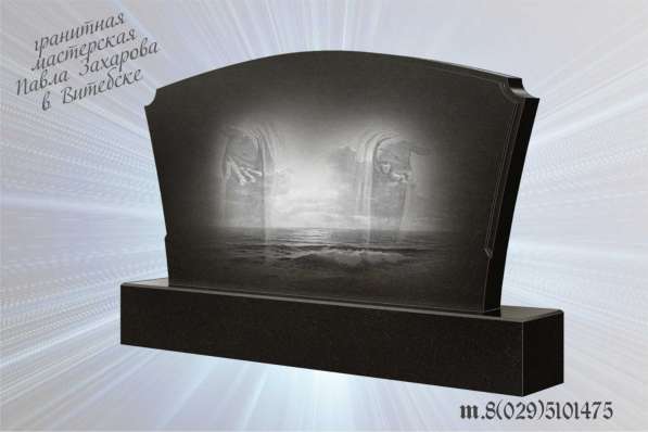 Ритуальные услуги по изготовлению памятников в Витебске в фото 21