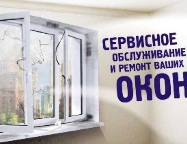 Окна. Ремонт окон, москитные сетки. Стекло пакеты в Волгограде