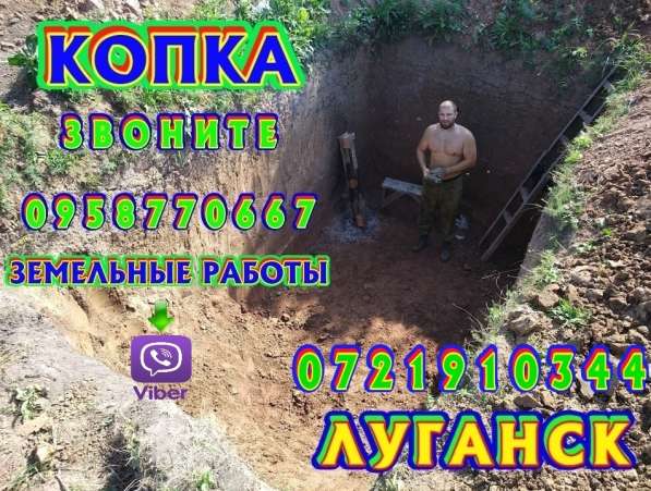 Заказ экскаватора, земляные работы вручную в фото 10