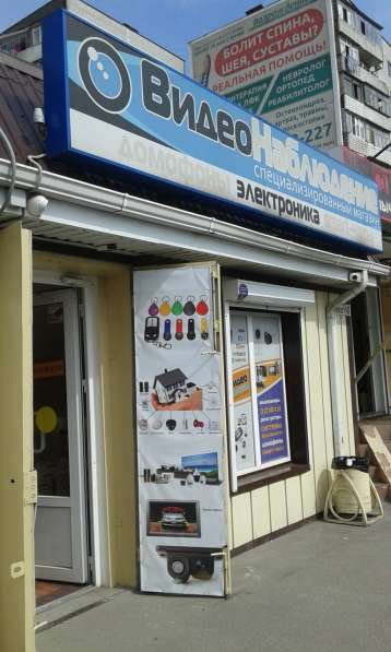 Видеонаблюдение специализированный магазин в Новороссийске фото 3