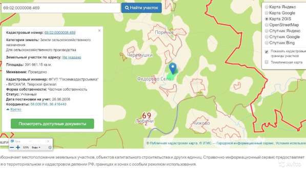 Участок 40 га (СНТ, ДНП) в Москве