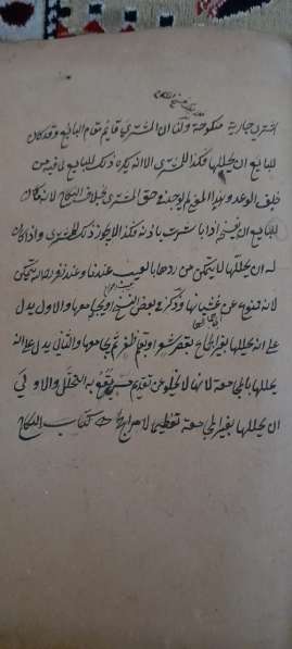 Продам старинная Арабская Рукопись в Москве фото 8