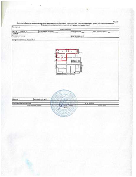 Меняю офисное помещение в цоколе на квартиру в Новороссийске фото 3