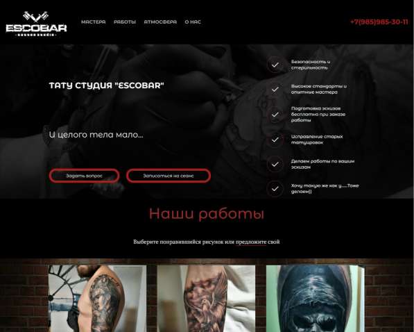 Создание сайтов в Москве фото 41