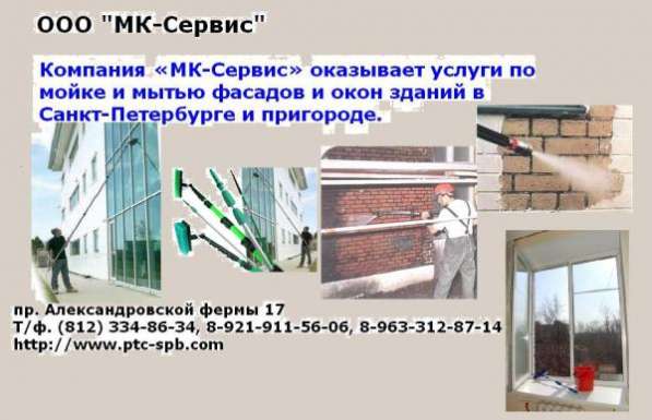 Аренда моек высокого давления (ВД) в Санкт-Петербурге фото 3