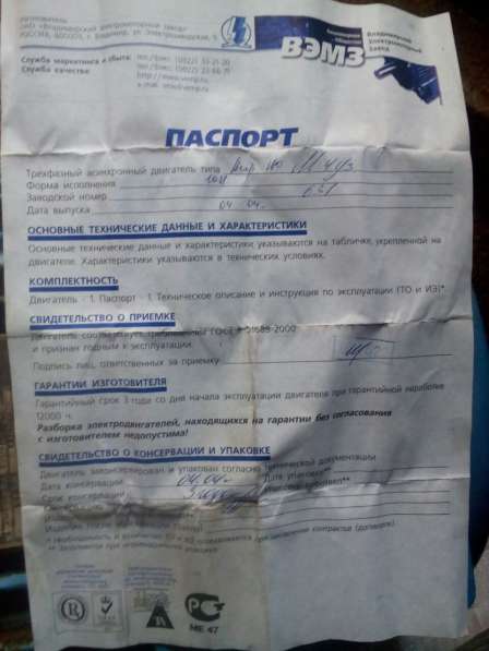 Продам электродвигатель АИР180М4У3 30кВт, 1470 об/мин в Екатеринбурге фото 3
