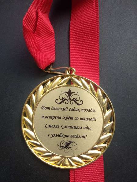 Медали для выпускников детских садов в Москве фото 3