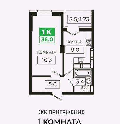 Продам однокомнатную квартиру в Краснодар.Жилая площадь 35 кв.м.Этаж 5.Дом монолитный. в Краснодаре