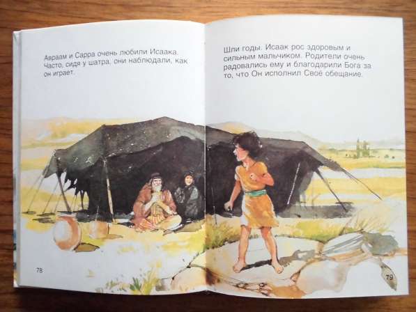 Детская библия в Чебаркуле фото 11