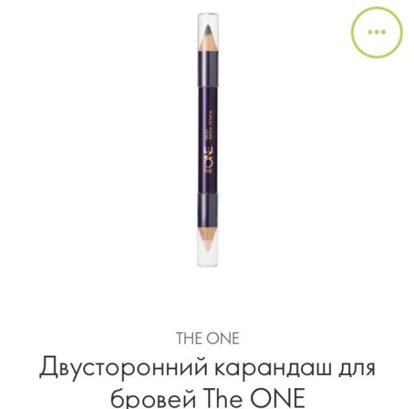 Двусторонний карандаш для бровей The ONE