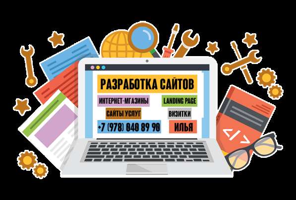 Создание рабочих сайтов. Разработка макета визитки в Керчи фото 3