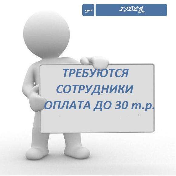 Оператор на телефоне в Симферополе