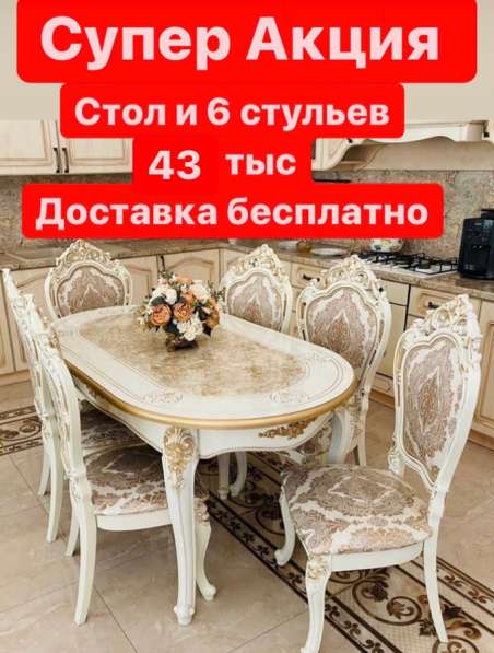 Стол и стулья 7777 в Ставрополе фото 4