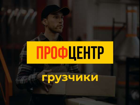 Услуги грузчиков, грузчики
