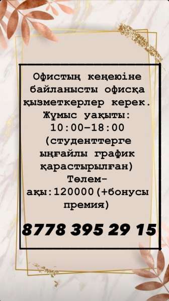 В связи расширением требуется оператор