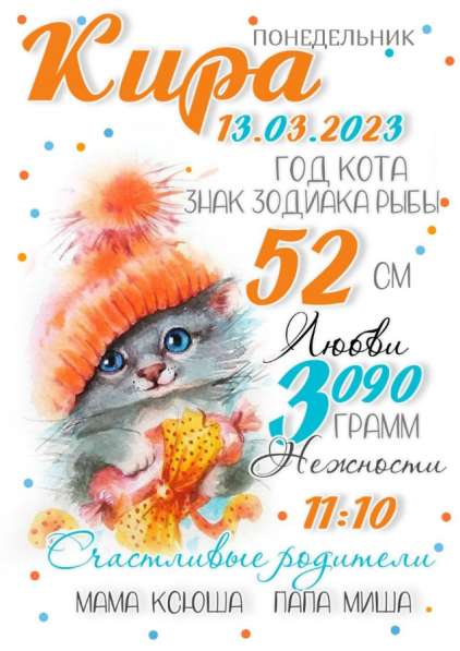 Метрика в Мичуринске фото 4