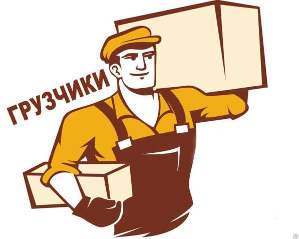 ГРУЗЧИКИ. ТАКЕЛАЖ
