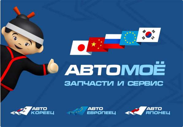 Автосервис Автомоё в Ижевске фото 4