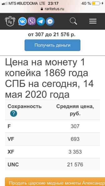 1 копейка 1835 е. м в Гатчине фото 3