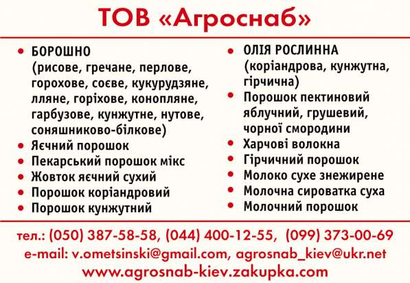 Соевая мука цена оптовая мешок 30 кг в 