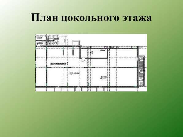 Продажа помещения коммерческого назначения в Солнечногорске фото 5