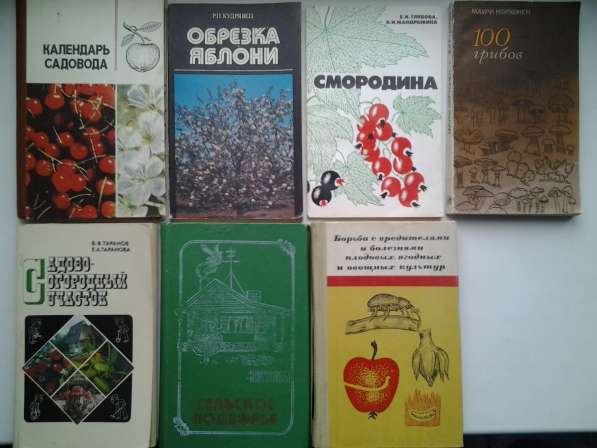 Книги о садоводстве и огородничестве в Нововоронеже фото 6