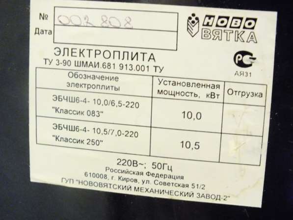 Продам электропечь Нововятка в Усть-Илимске фото 3