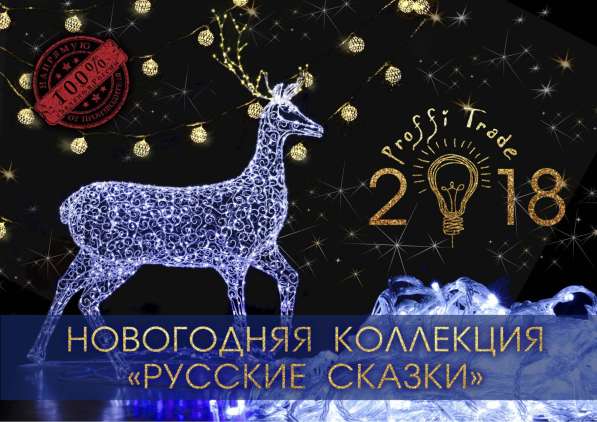 Новогодние украшения! Гирлянды, Дед Мороз, Снегурочка в Владивостоке
