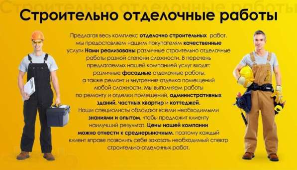Все виды ремонтно-строительных работ в фото 6