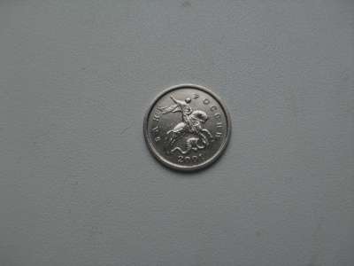Монета 1 Копейка 2001 год М Россия