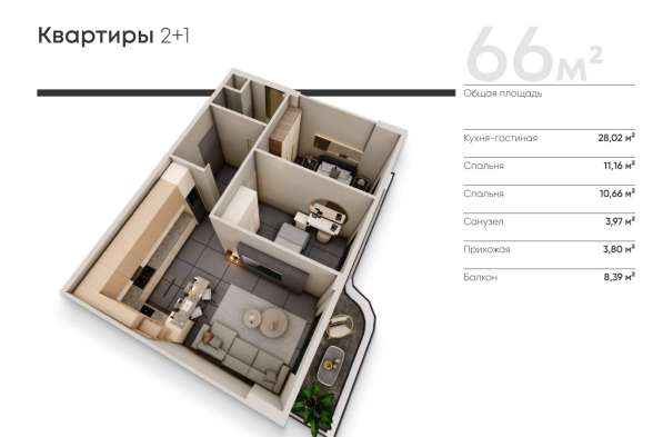 3-к. квартира 66м² Турция, Анталья, Алтынташ в фото 10