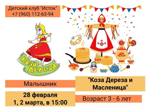 Малышник игра-обучалка