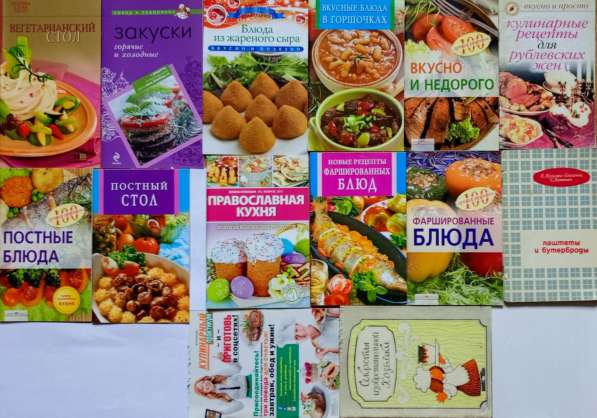 Кулинарные рецепты. Ч. II в Нововоронеже фото 14