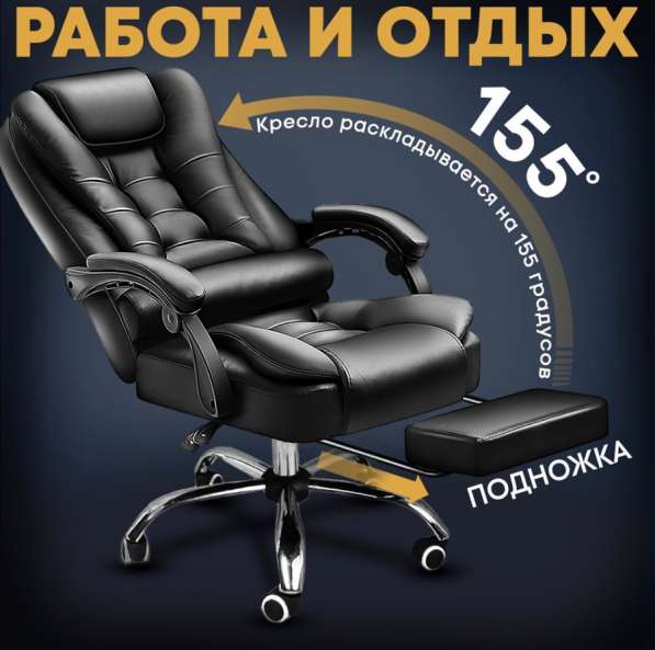 Кресло руководителя, с легким вибромассажем