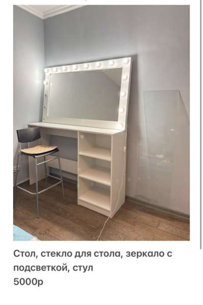 Зеркало и стол