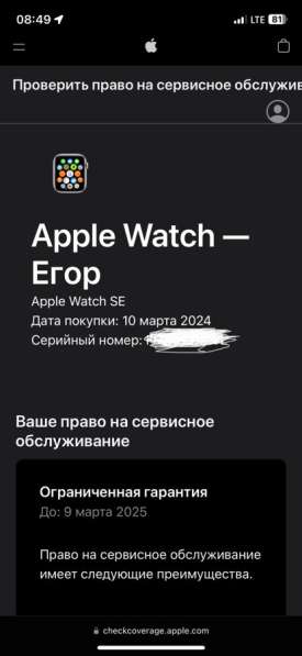 Apple Watch 2023 44mm в Сергиевом Посаде