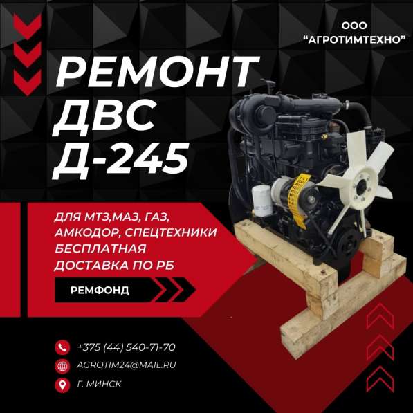 Лонг-блок двигатель д245.5-1220 (ремфонд) в