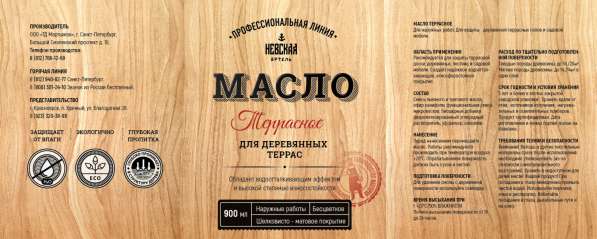 Краски, масло, воски, краски, антисептики по дереву в Санкт-Петербурге фото 7