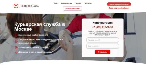 Разработка сайта / Создание сайта под ключ в Москве фото 15